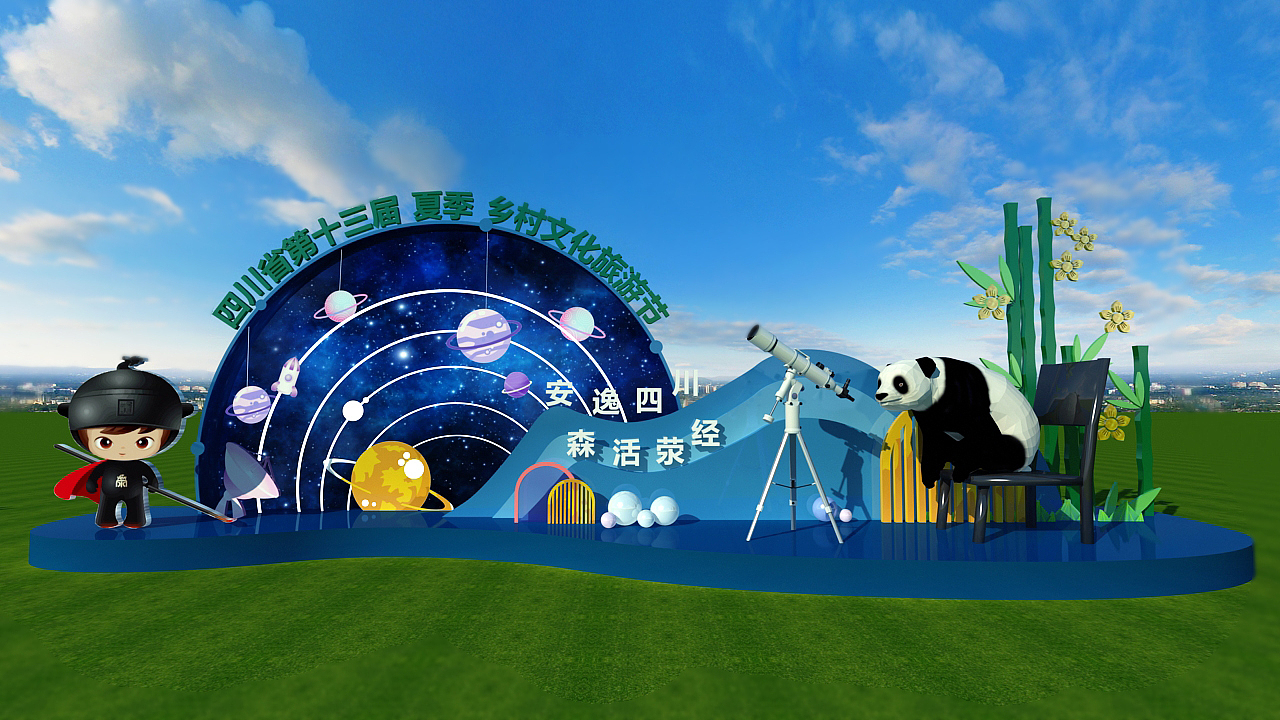 乡村文化旅游节（图ZMzM3MjQ1MDIw） - 其他三维 - 站酷设计师晴天see原创素材 - 站酷ZCOOL