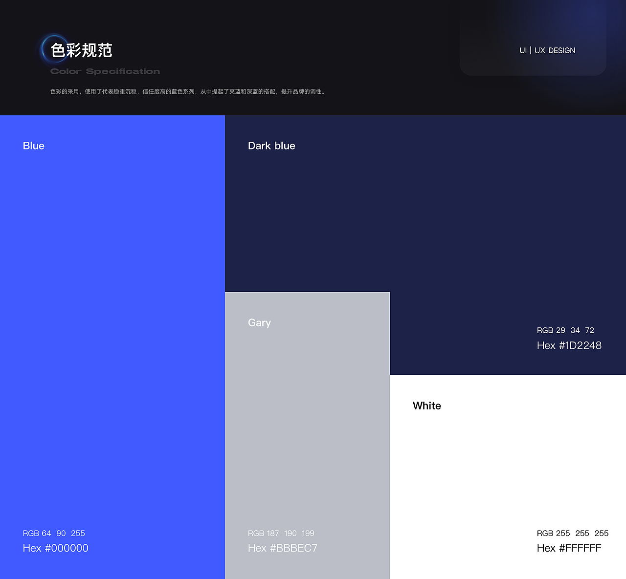 官网设计-「视觉重构」