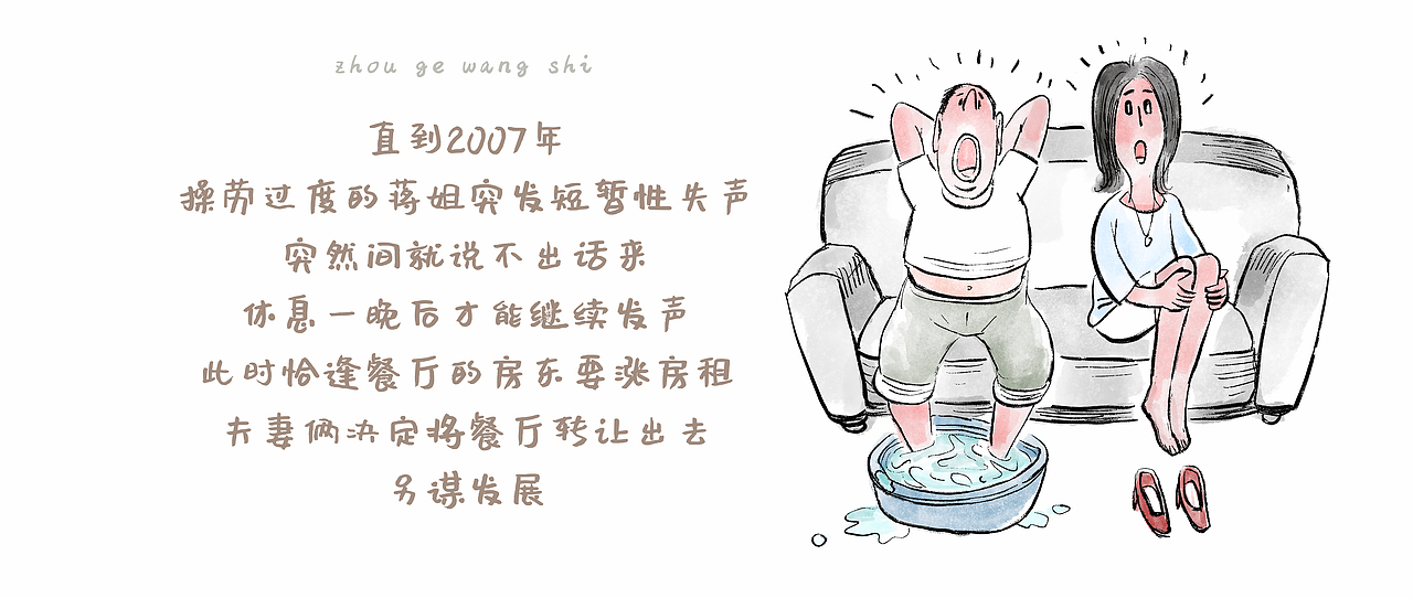 漫画 / 周哥往事（图ZMzAwODc3MDgw） - 中/长篇漫画 - 站酷设计师将军他爸原创素材 - 站酷ZCOOL