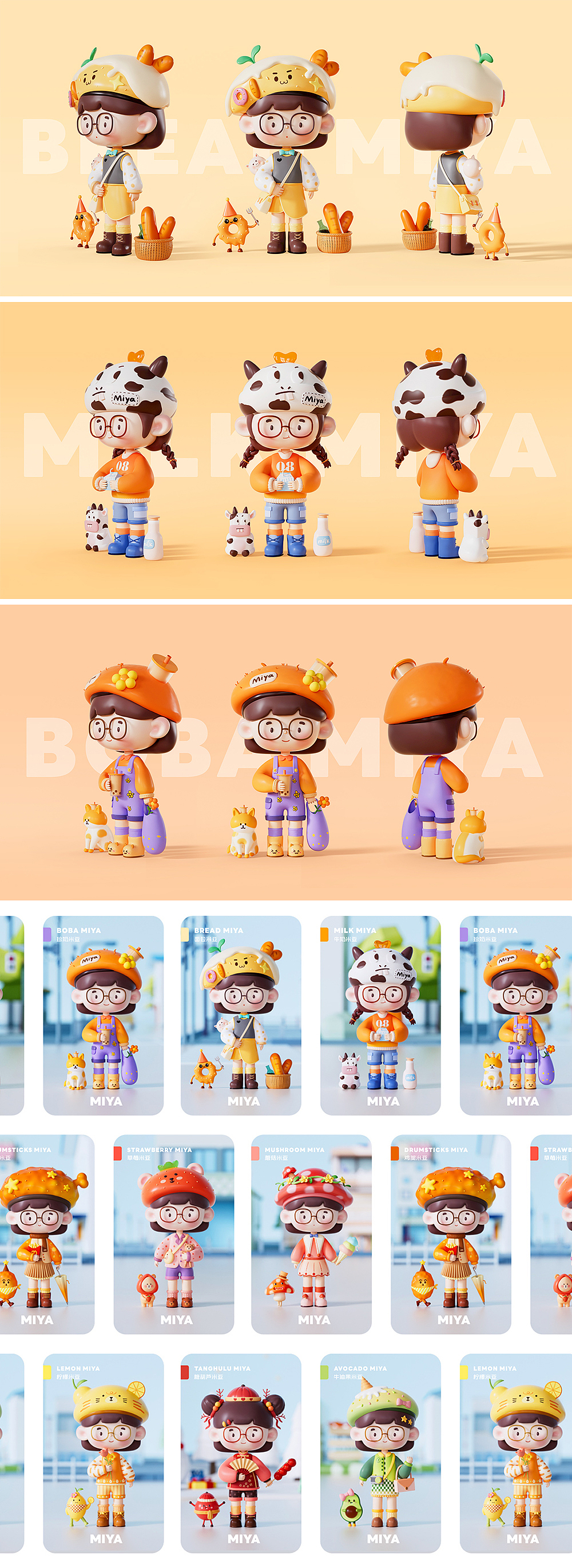 【IP自习室】第七期学生原创作品（图ZMzQzNjUxMzIw） - 人物/生物 - 站酷设计师啵A呗原创素材 - 站酷ZCOOL