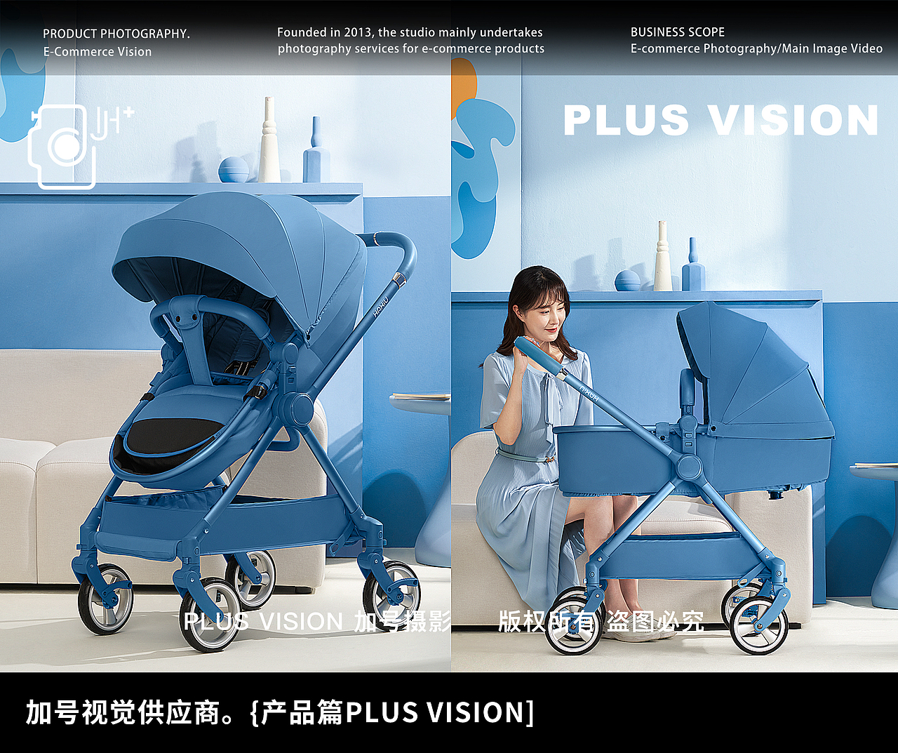 婴儿车拍摄平面✖️视频｜哈秀婴儿车✖️加号（图ZMzE2OTMxNjA0） - 产品摄影 - 站酷设计师加号视觉供应商原创素材 - 站酷ZCOOL