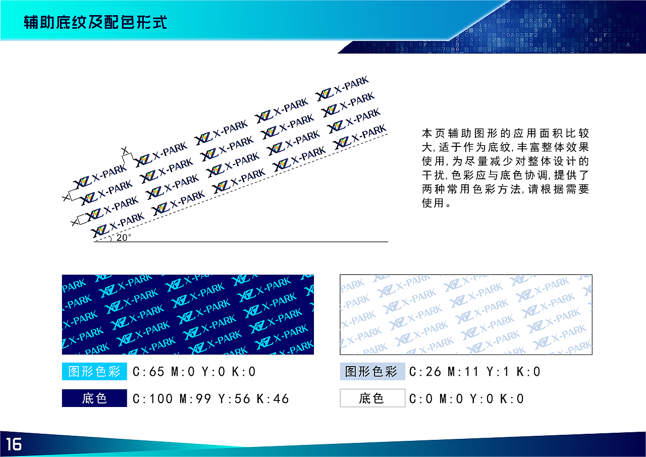 徐州软件园VIS（图ZMzE2ODA2NDMy） - 品牌 - 站酷设计师ROOT18151511原创素材 - 站酷ZCOOL