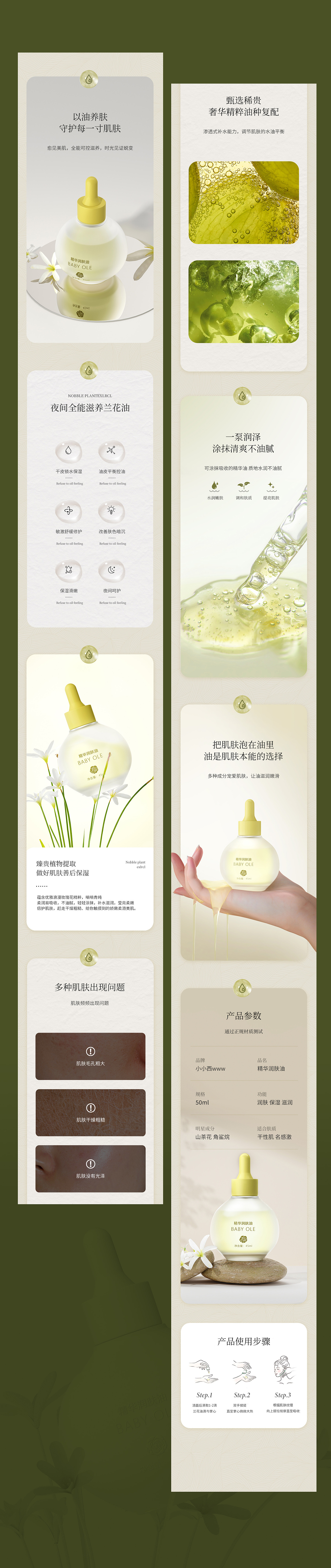 线下班12期~第7周详情作业合集（图ZMzA0ODQyOTQw） - 电商 - 站酷设计师阿波C4D产品培训原创素材 - 站酷ZCOOL