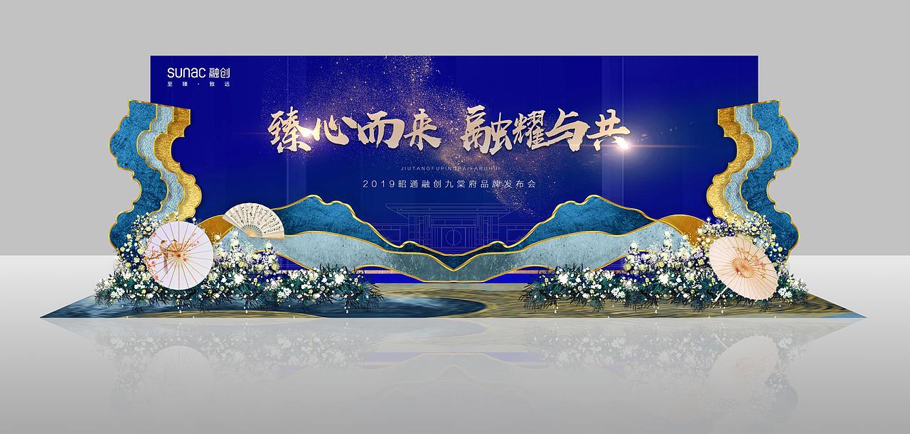 融创x品牌发布会主KV|活动布置效果|造景设计|舞美设计