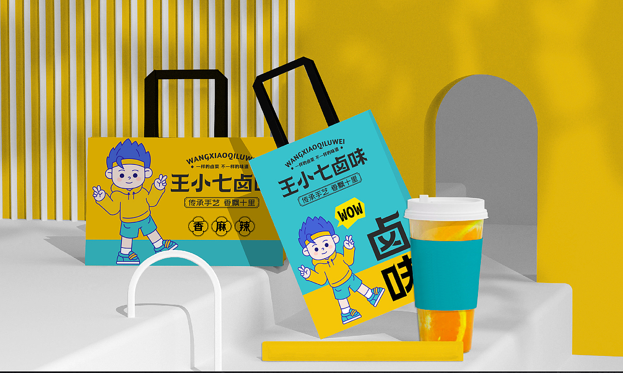 王小七卤味餐饮品牌设计餐饮设计（图ZMzQyNTA0ODU2） - 品牌 - 站酷设计师HiCOOL品牌设计原创素材 - 站酷ZCOOL