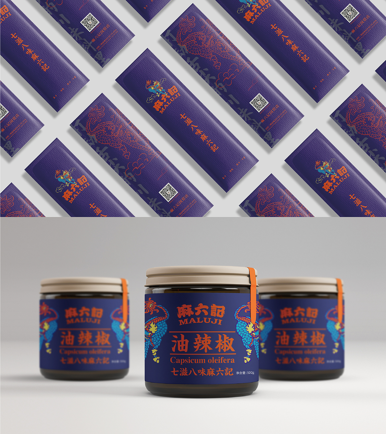 中创至道 | 麻六记 七滋八味麻六记（图ZMzA0NTYzNDk2） - 品牌 - 站酷设计师至道品牌原创素材 - 站酷ZCOOL