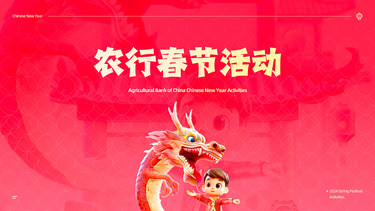 新年活动设计（图ZMzY5Mzk4NDg0） - 运营设计 - 站酷设计师忻界原创素材 - 站酷ZCOOL