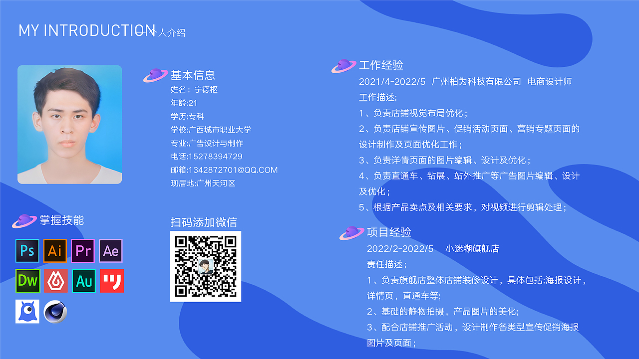 电商阶段作品集