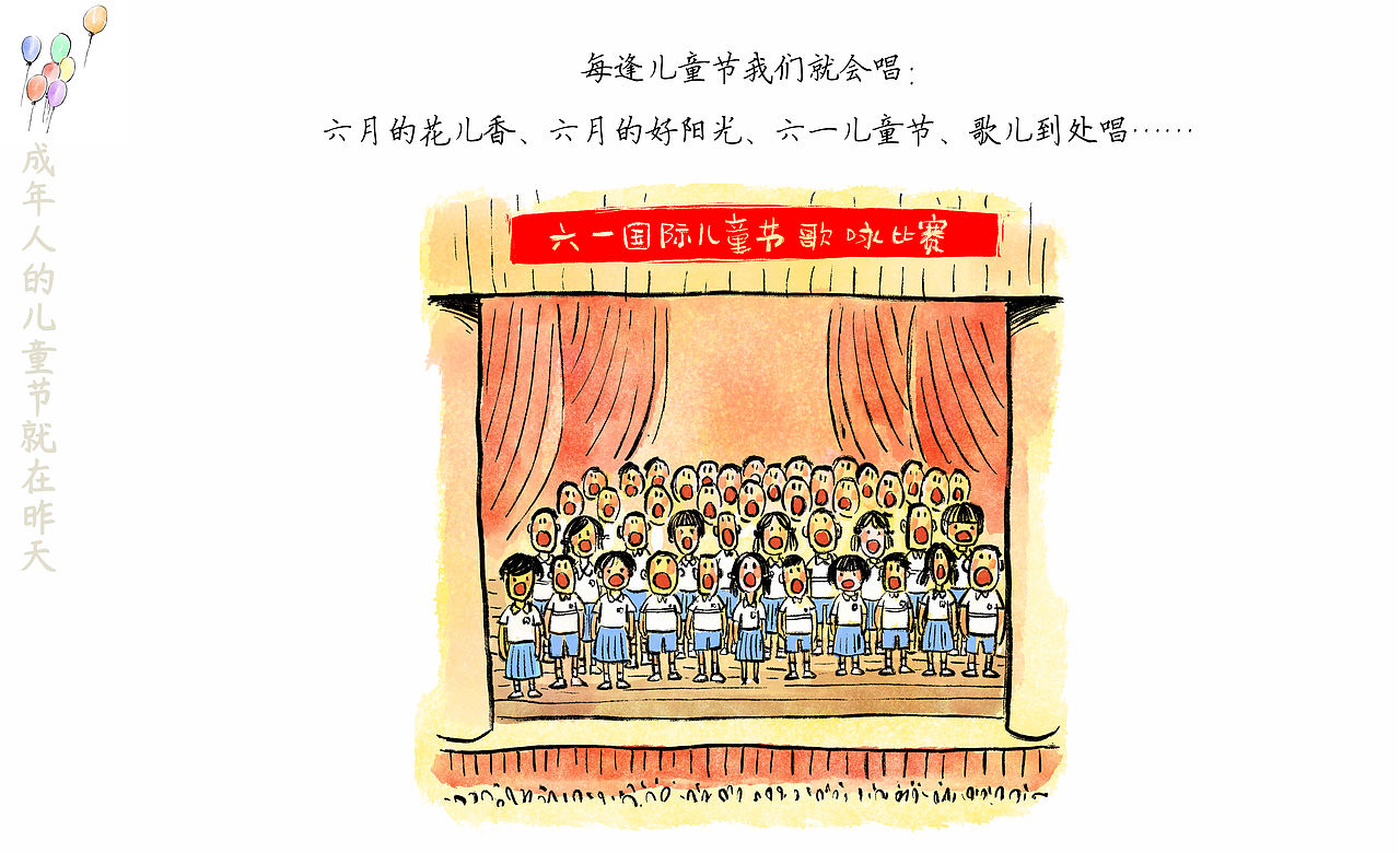 漫画/成年人的儿童节就在昨天（图ZMzQxODQ1MTU2） - 中/长篇漫画 - 站酷设计师将军他爸原创素材 - 站酷ZCOOL