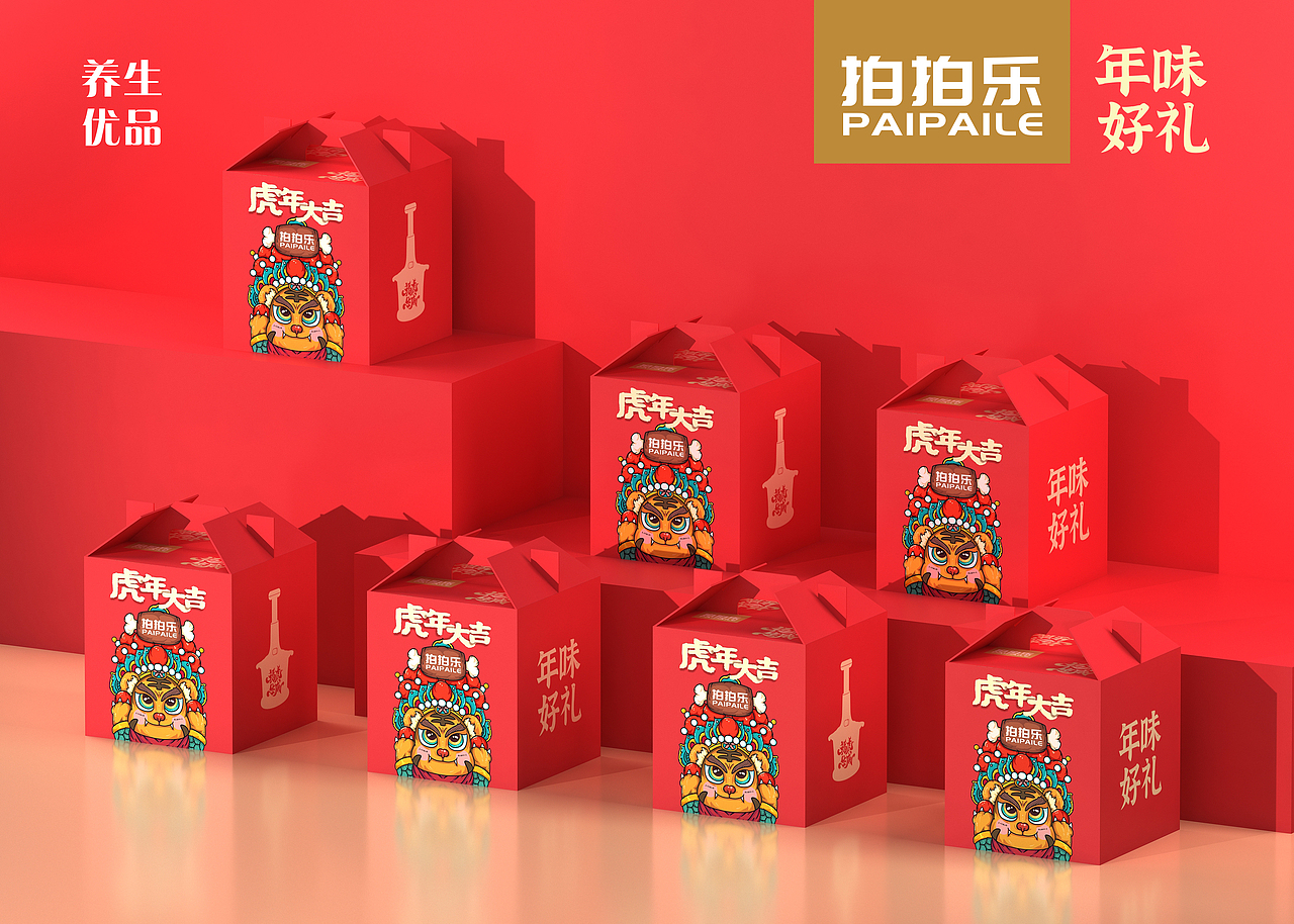 系列2022年虎年料理机礼盒设计（图ZMzMwOTczNTU2） - 包装 - 站酷设计师雄曦数字视觉创意原创素材 - 站酷ZCOOL