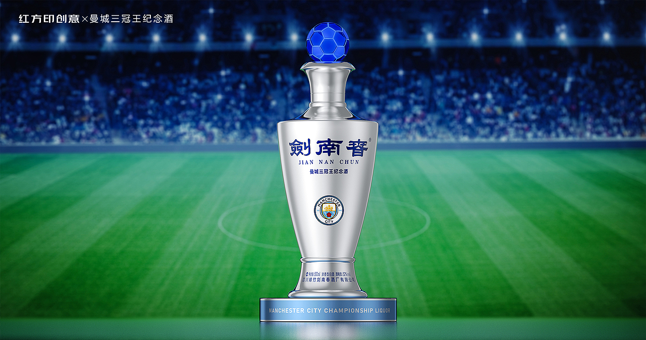 剑南春-曼城三冠王纪念酒（图ZMzQ0OTU4NDI4） - 包装 - 站酷设计师成都红方印创意原创素材 - 站酷ZCOOL