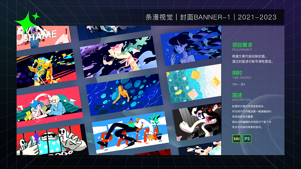 隔壁老王2023插画/运营作品集（图ZMzM1MzQzNDA0） - 新锐潮流插画 - 站酷设计师激情的老王原创素材 - 站酷ZCOOL