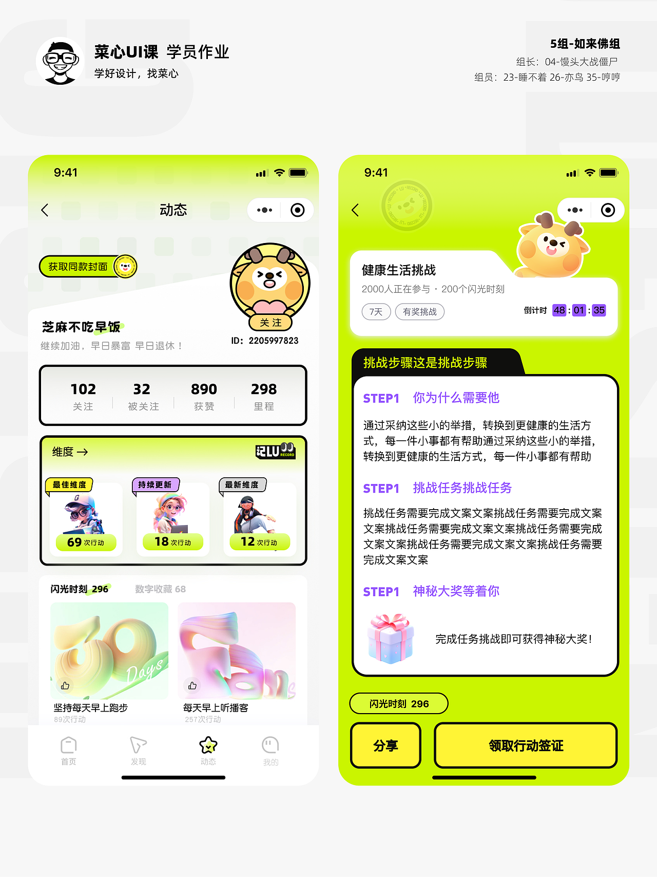 菜心UI-界面风格设计概念稿分享（图ZMzU0OTEyNDU2） - 其他UI - 站酷设计师菜心星球原创素材 - 站酷ZCOOL