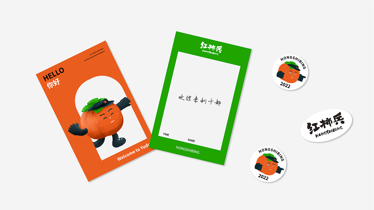 红柿兵 |农产品品牌设计（图ZMzAyMzk2MjQ4） - 品牌 - 站酷设计师川三二一原创素材 - 站酷ZCOOL