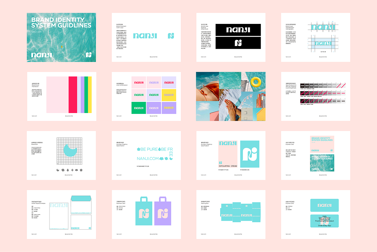 NANJI X LBD品牌创意|用符号的多样性构建新护肤品牌