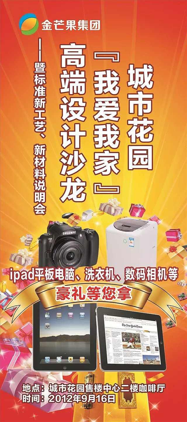 学校、工厂展板设计（图ZMzUxMjM2ODMy） - 品牌 - 站酷设计师肖xiao小小原创素材 - 站酷ZCOOL