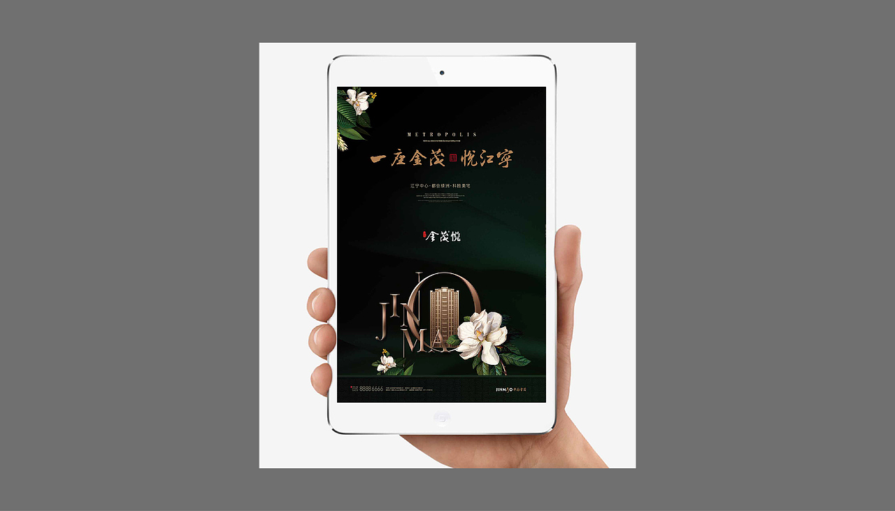 都会绿洲科技美宅地产视觉提报