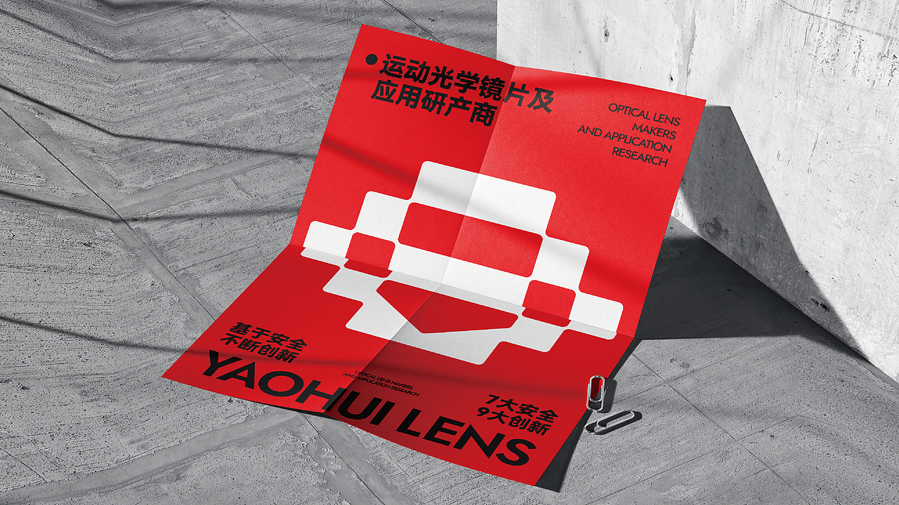 「品牌设计」耀晖·运动光学镜片及应用研产商(图ZMzMwMzM2MTE2) - 品牌 - 站酷设计师大白菜Cab8age原创素材 - 站酷ZCOOL