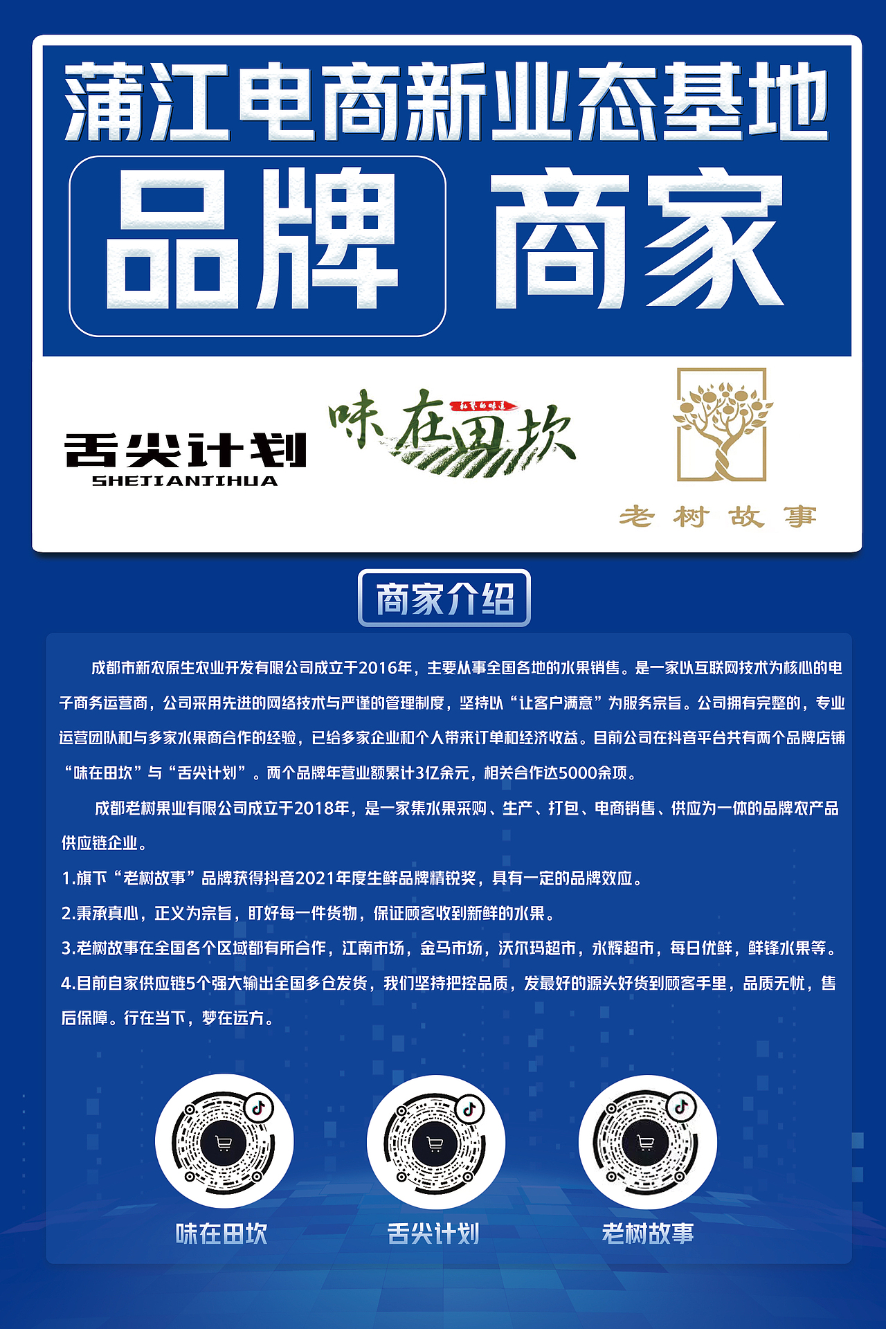 基地展架海报、KT板系列