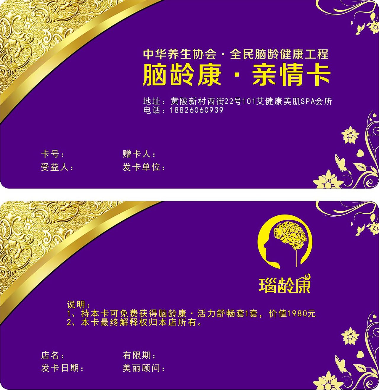 活动卡券设计合集（一）（图ZMzEwODk3NzI4） - 宣传物料 - 站酷设计师几年少女原创素材 - 站酷ZCOOL