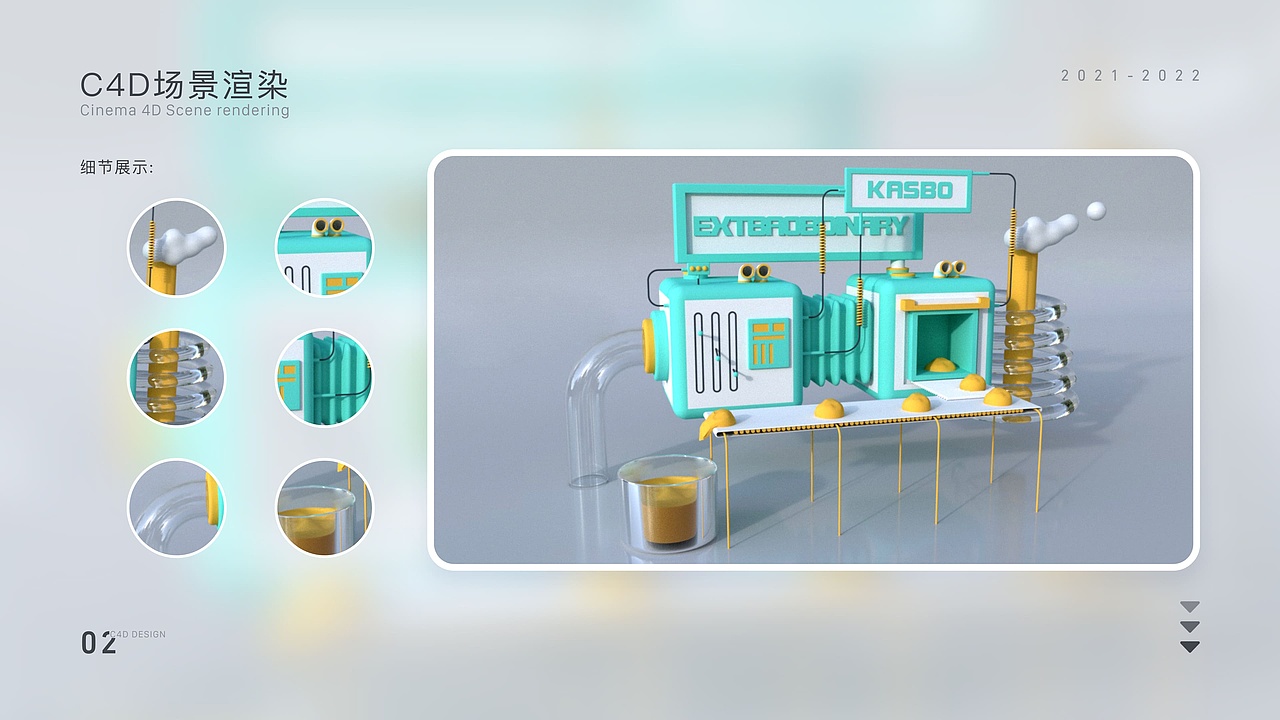 2022 UI设计作品集