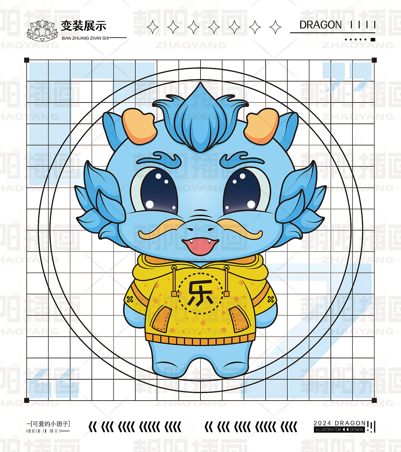 龙年生肖IP形象设计 矢量插画设计丨龙小团（图ZMzQyMzE1MTcy） - 商业插画 - 站酷设计师朝阳的插画原创素材 - 站酷ZCOOL