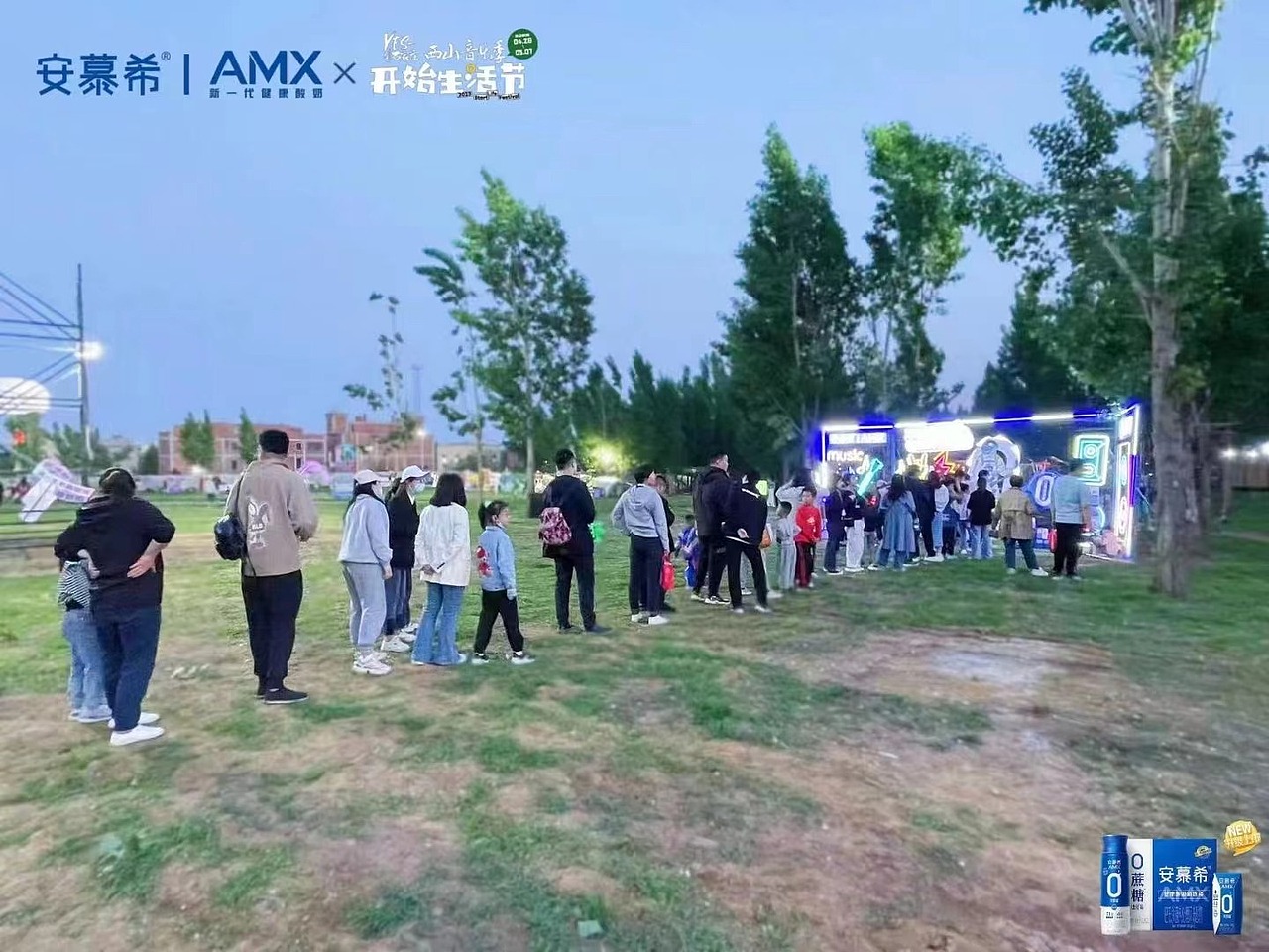 安慕希X夜肆西山音乐节路演美陈活动（图ZMzM5MTMzNDM2） - 其他 - 站酷设计师徜徉夫妇原创素材 - 站酷ZCOOL