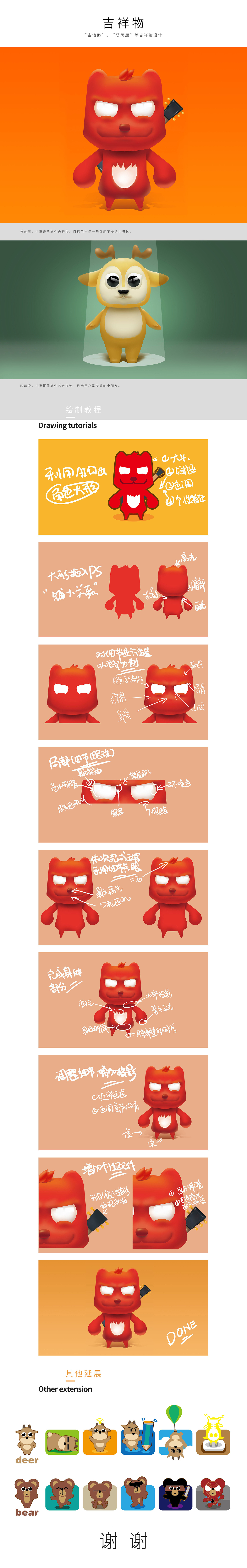 吉他熊与萌萌鹿（图ZMzA1MDE2ODIw） - IP形象 - 站酷设计师tan90品牌设计原创素材 - 站酷ZCOOL