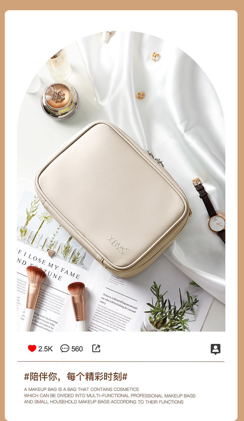 化妆包详情页