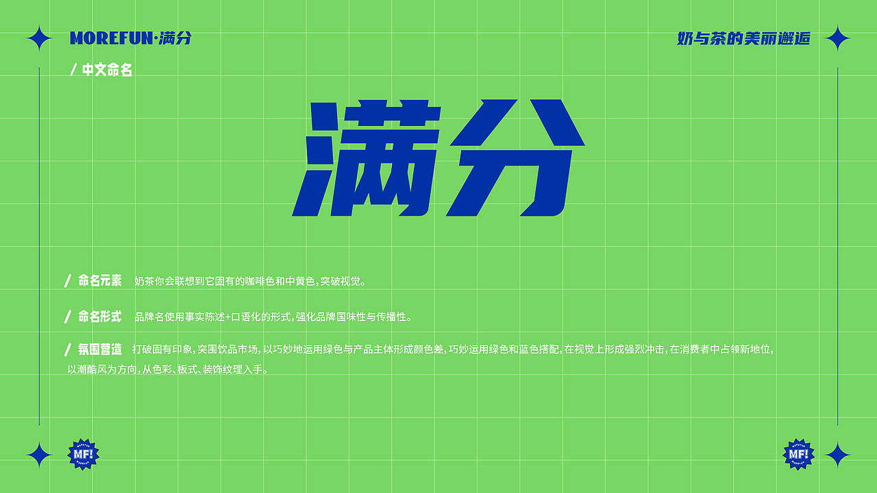 趣味茶饮奶茶VI设计（图ZMjk2Njg5MjY0） - 品牌 - 站酷设计师云野设计师原创素材 - 站酷ZCOOL