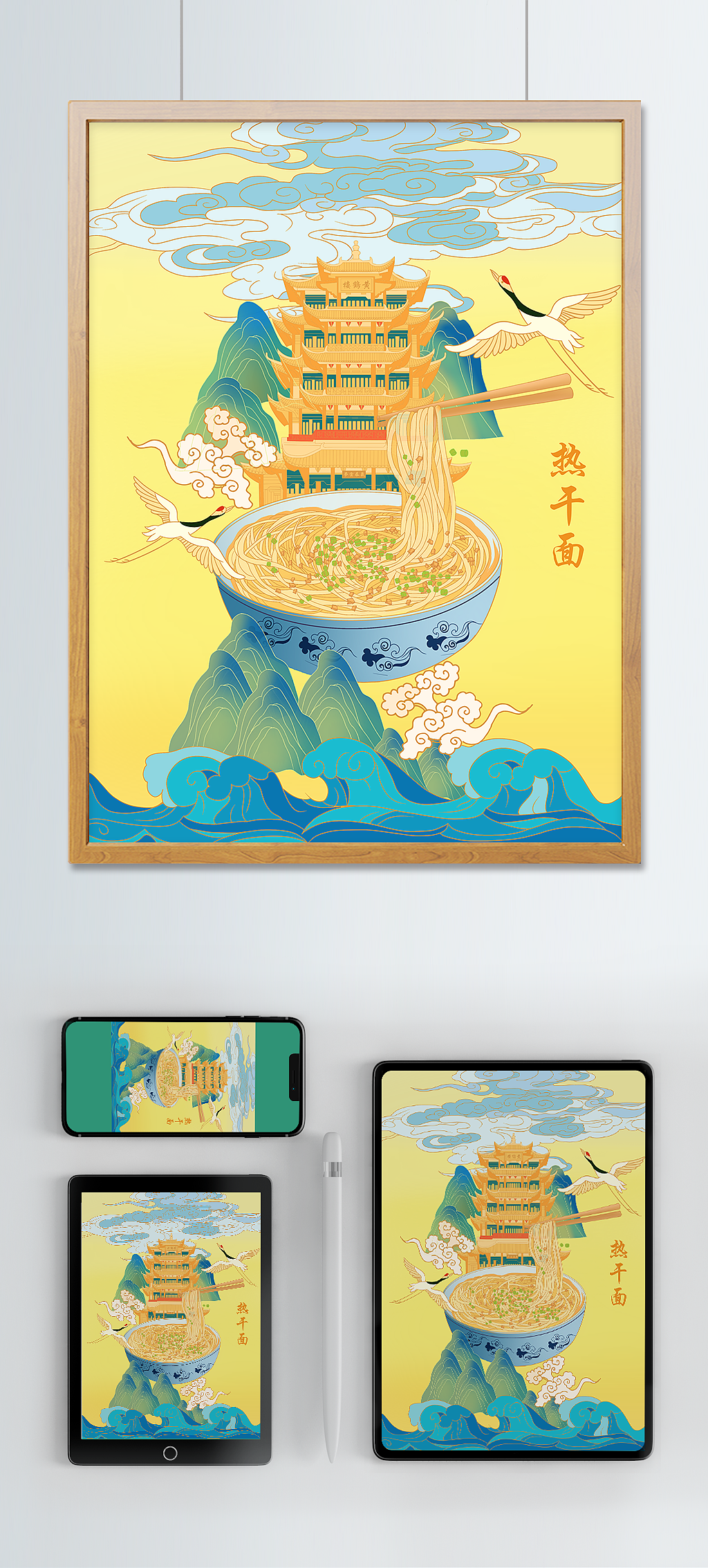 热干面包装插画