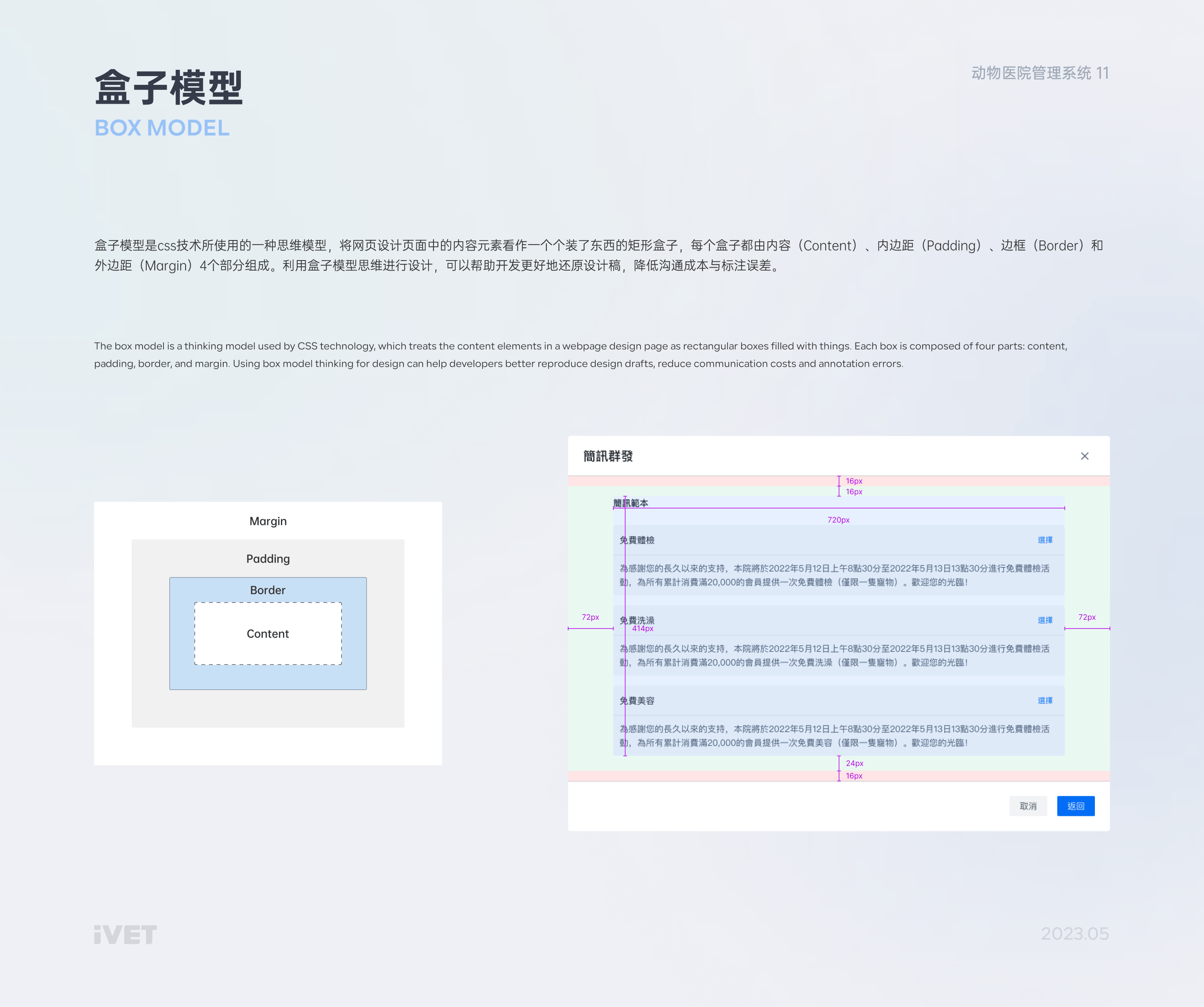 「IVET」动物医院管理系统 | web端设计总结（图ZMzQ4MjE4OTA4） - 软件界面 - 站酷设计师ZHOU014原创素材 - 站酷ZCOOL
