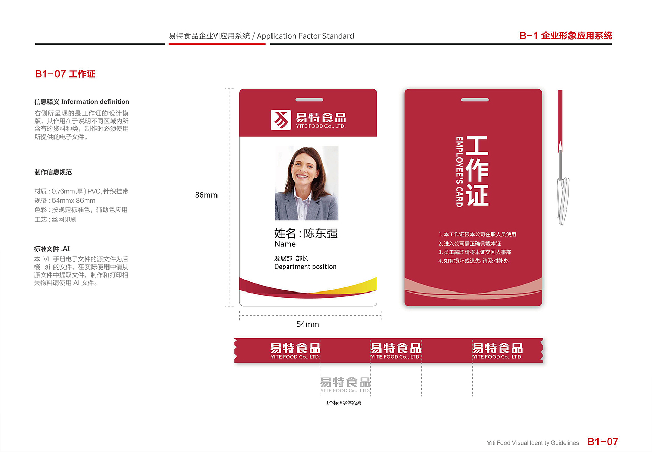 食品企业logo设计 公司logo设计 logo设计 标志设计