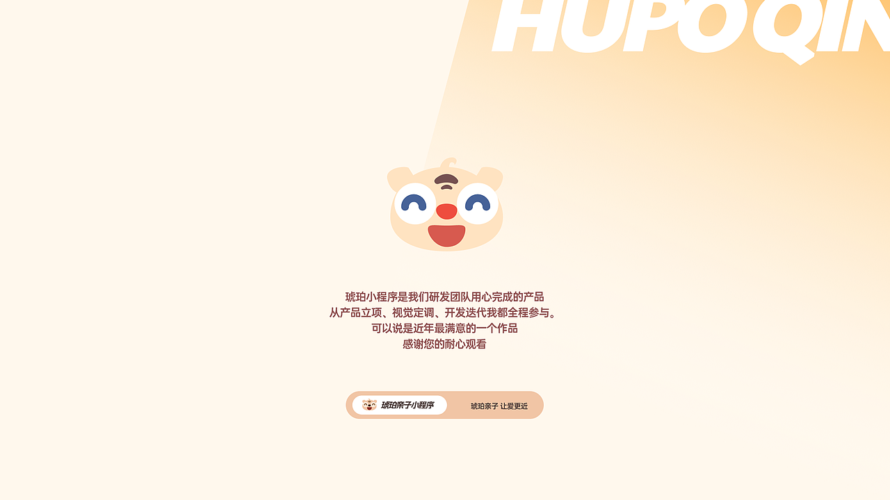 【Moze设计作品集】在琥珀的这几年（图ZMzY5OTAyNDY0） - APP界面 - 站酷设计师Moze1原创素材 - 站酷ZCOOL