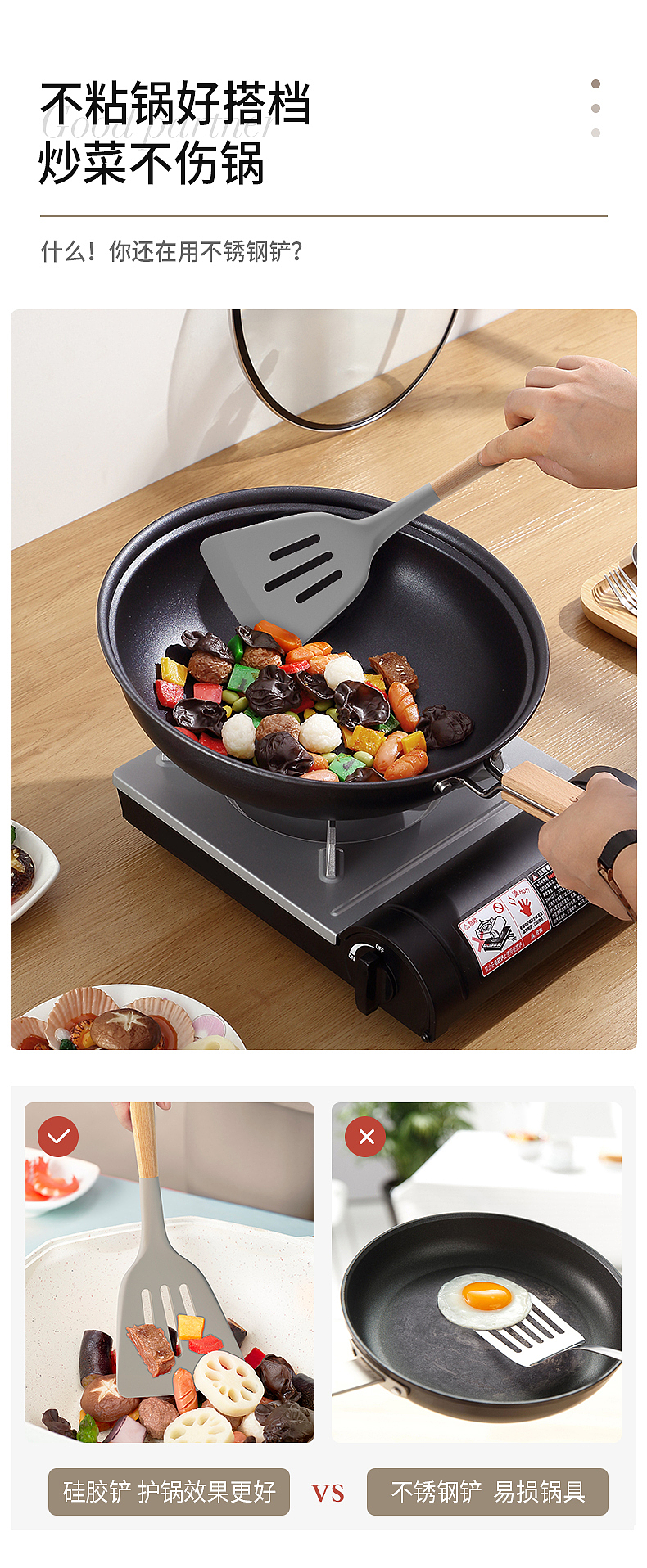 料理硅胶铲套餐-建模渲染-产品详情页设计