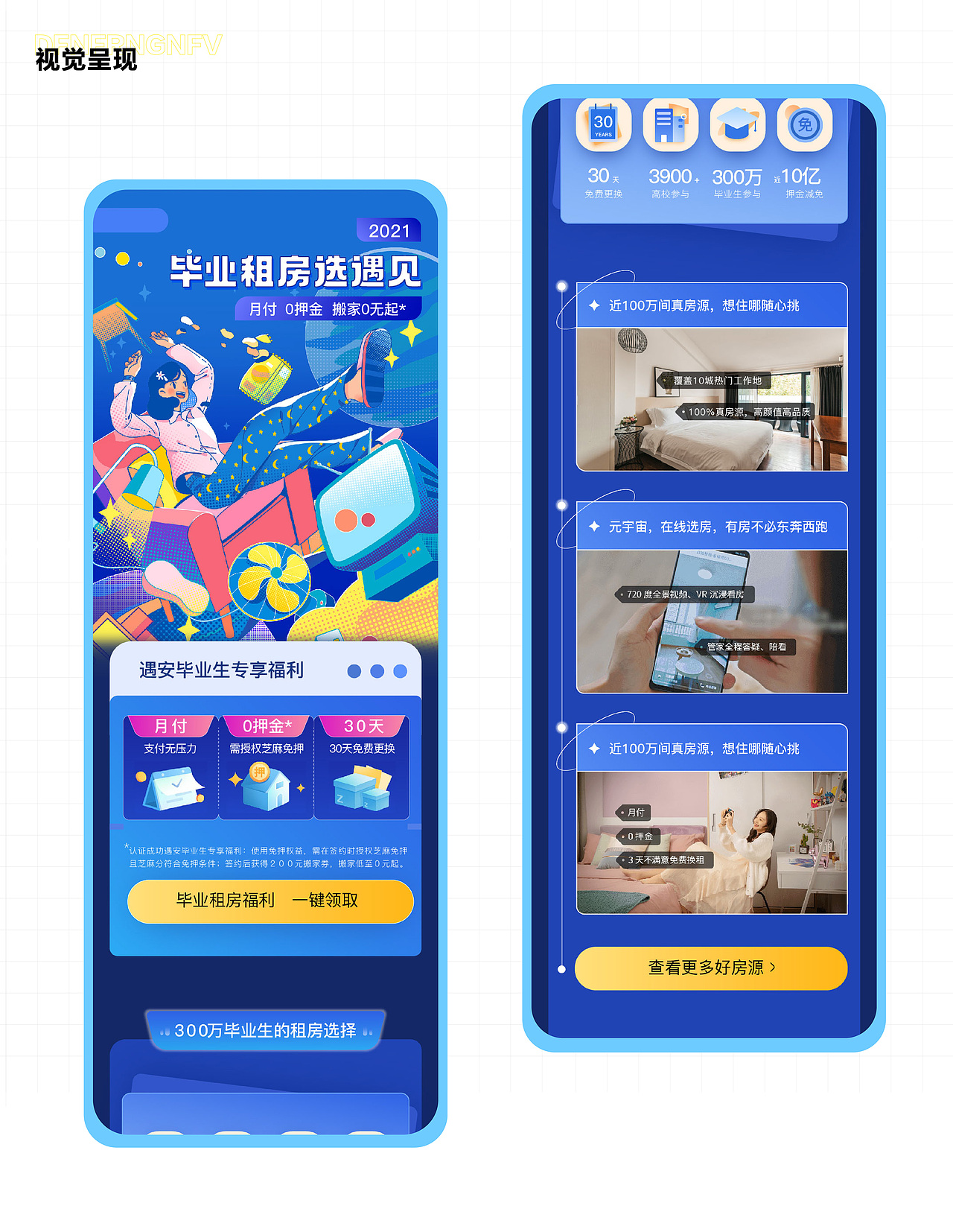 2021-2022设计作品集