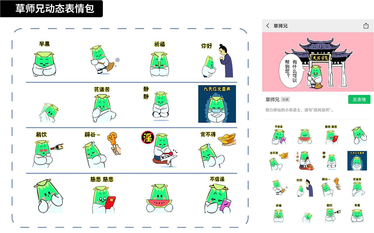 广州都城隍庙品牌IP全案（图ZMzUwNDk4ODQ4） - IP形象 - 站酷设计师热的加薪原创素材 - 站酷ZCOOL