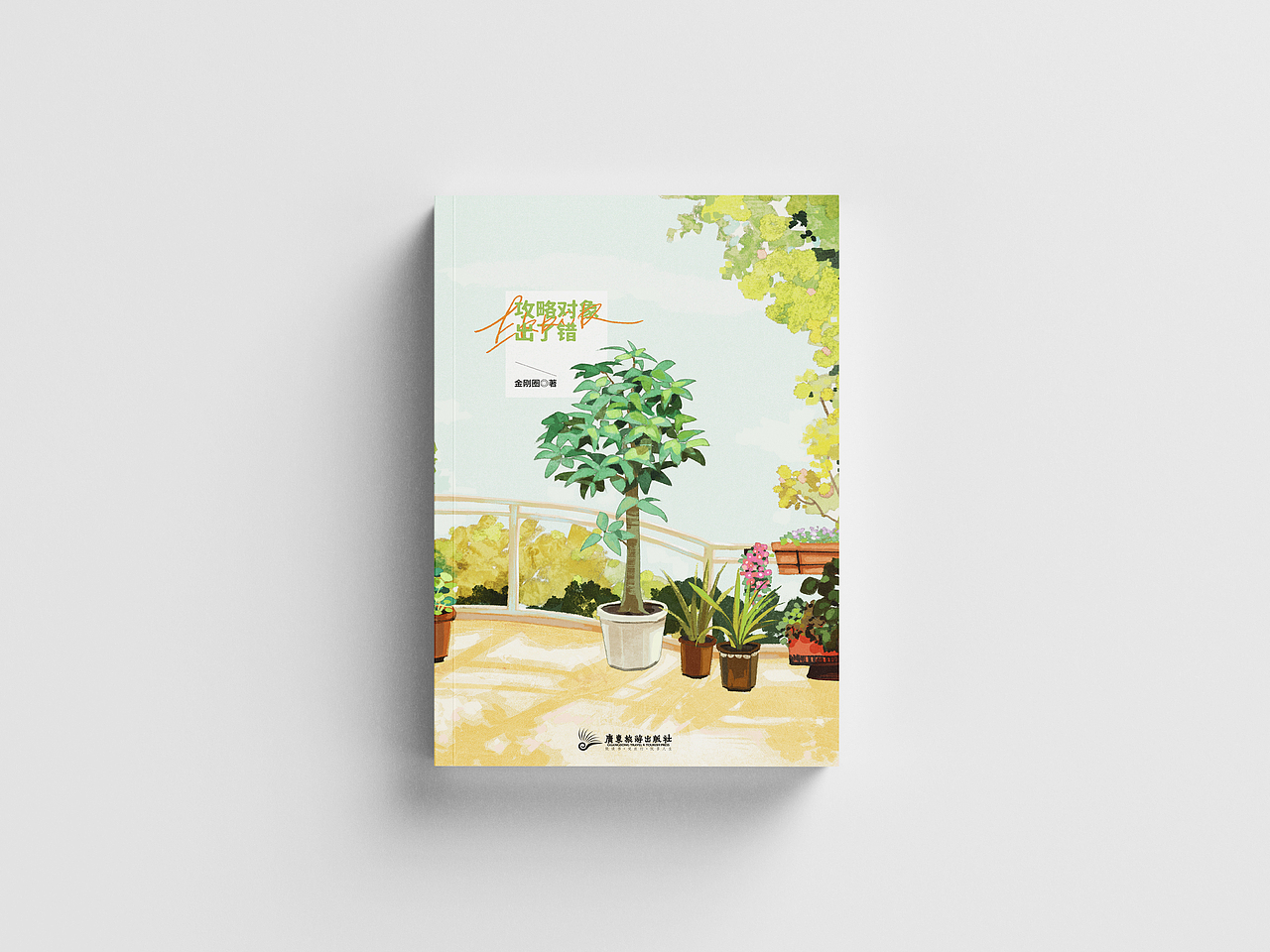 出版封面合辑「❶ 」