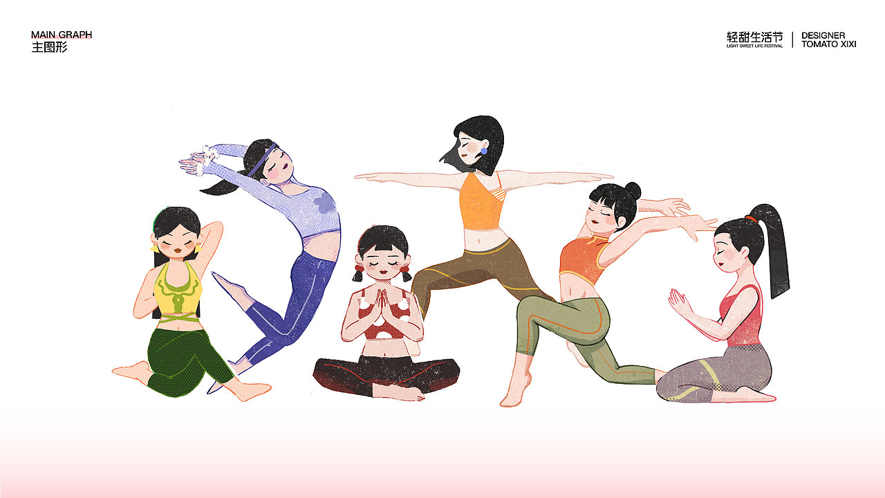 轻甜生活节 - 品牌活动全案设计（图ZMzA1MDMwMzc2） - 品牌 - 站酷设计师番茄西西x原创素材 - 站酷ZCOOL