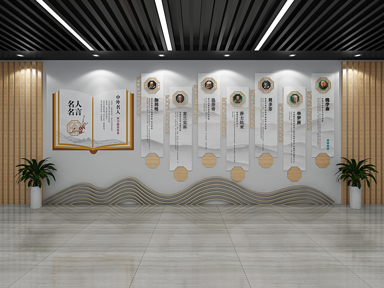 中式校园文化墙