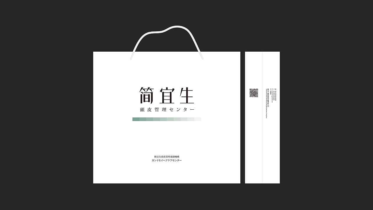 简宜生头皮管理连锁品牌形象建设（图ZMjk5MjMyMTc2） - 品牌 - 站酷设计师上一品牌原创素材 - 站酷ZCOOL