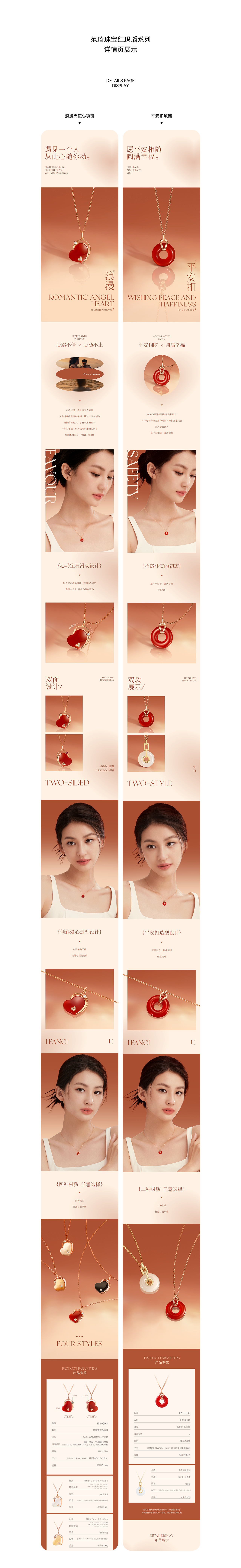 【范琦珠宝】×红色系列产品详情页（图ZMzU4MTM4OTE2） - 电商 - 站酷设计师如阿原创素材 - 站酷ZCOOL