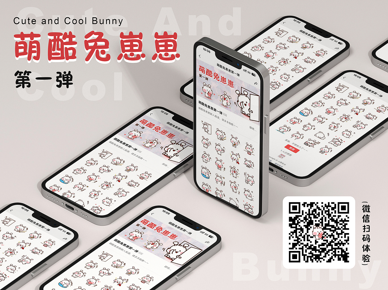 萌酷兔崽崽第一弹，新人报道，请多多指教～～（图ZMzQ4NjI1Nzgw） - 网络表情 - 站酷设计师小贾若水原创素材 - 站酷ZCOOL