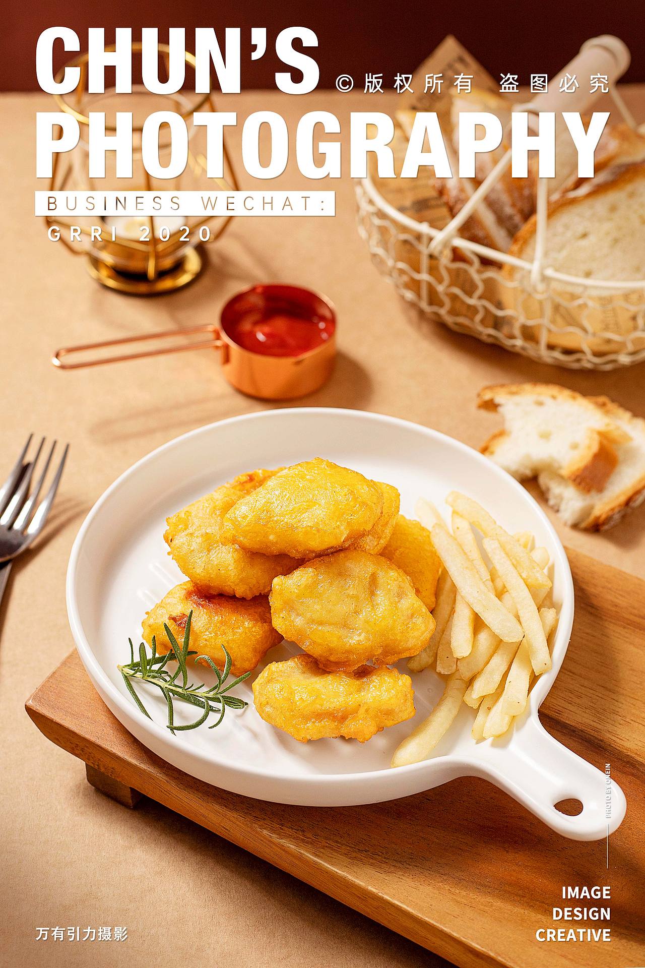 炸鸡块拍摄 | 美食摄影-西餐厅风格 x 万有引力摄影