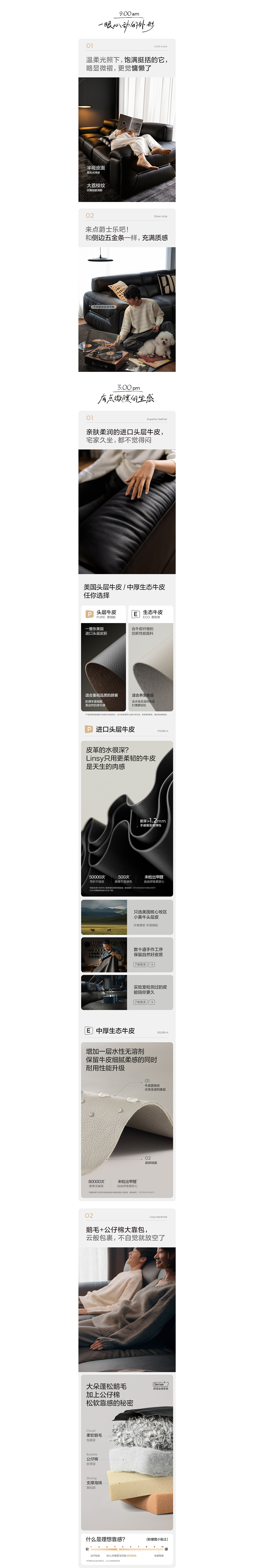 「微醺沙发」 超级单品打造全案（图ZMzY2OTU1ODUy） - 电商 - 站酷设计师林氏designTeam原创素材 - 站酷ZCOOL