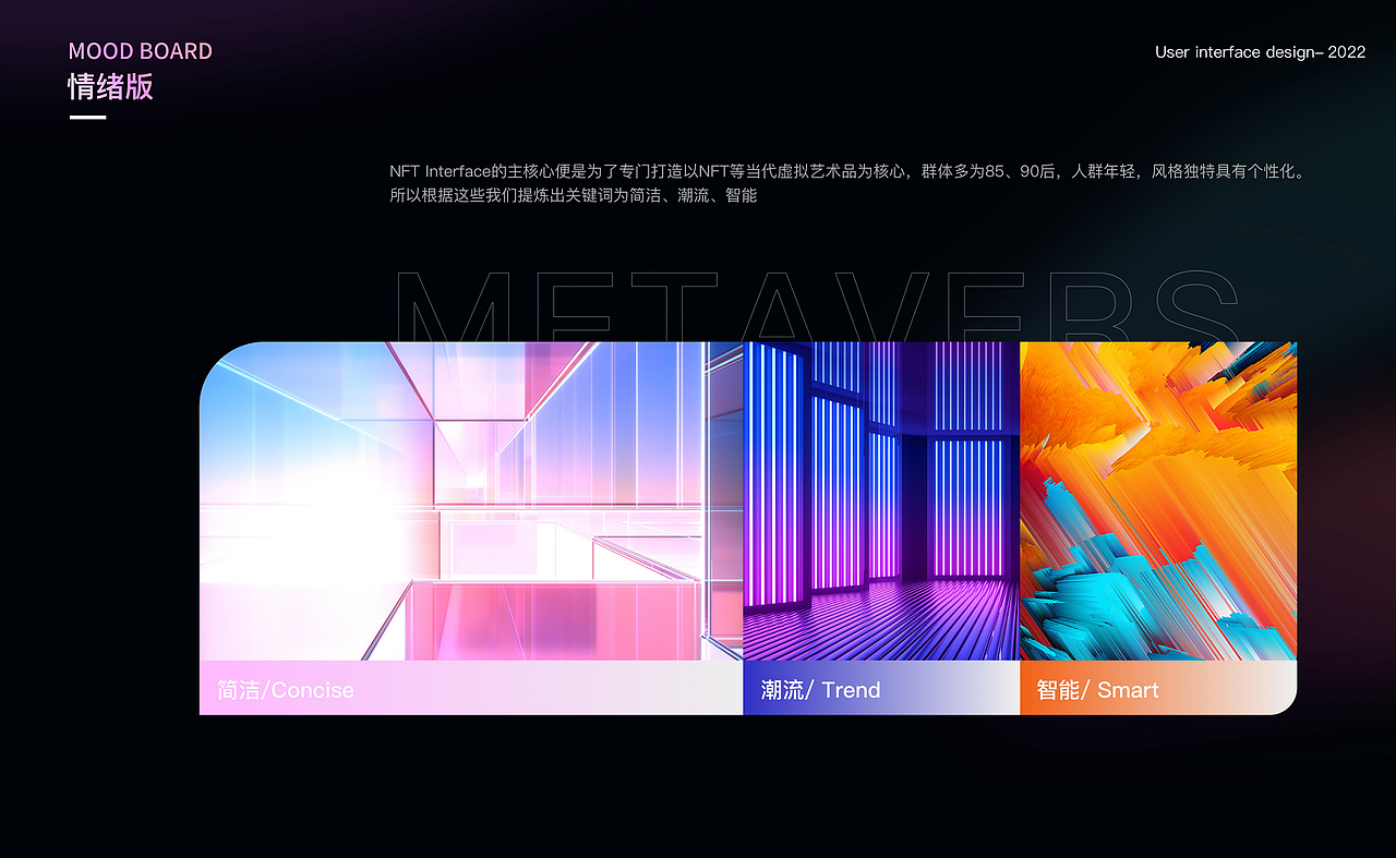 灵境NFT（图ZMzMwODExNTEy） - APP界面 - 站酷设计师PANCAKE不熬夜原创素材 - 站酷ZCOOL