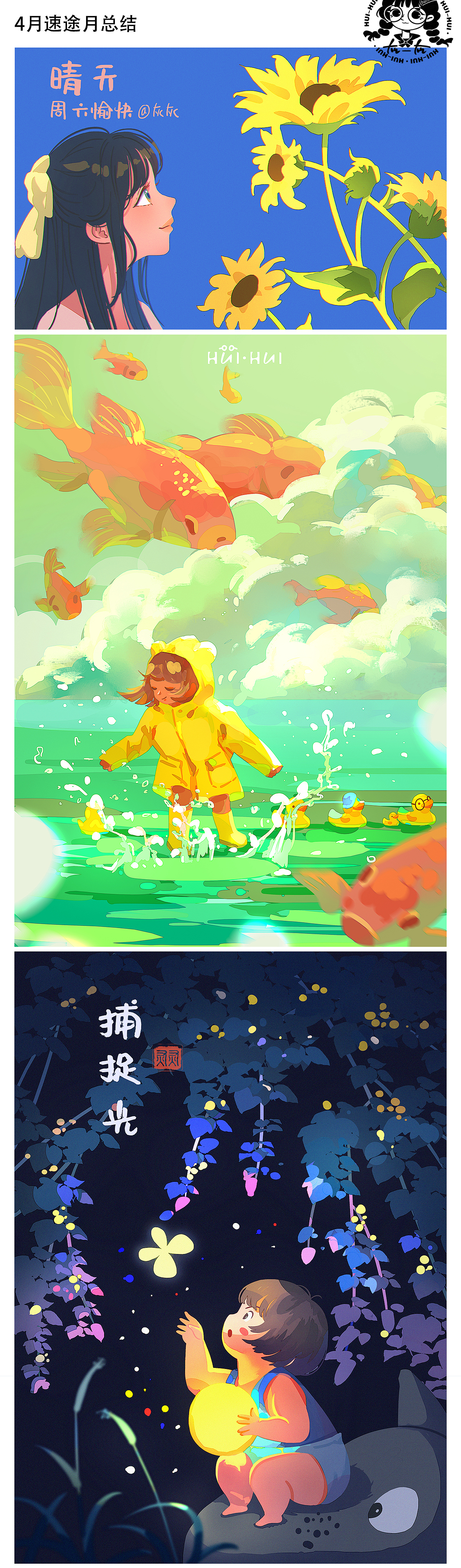 4月份插画总结（图ZMjk4NTY4NDAw） - 创作习作 - 站酷设计师高级灰de灰灰原创素材 - 站酷ZCOOL