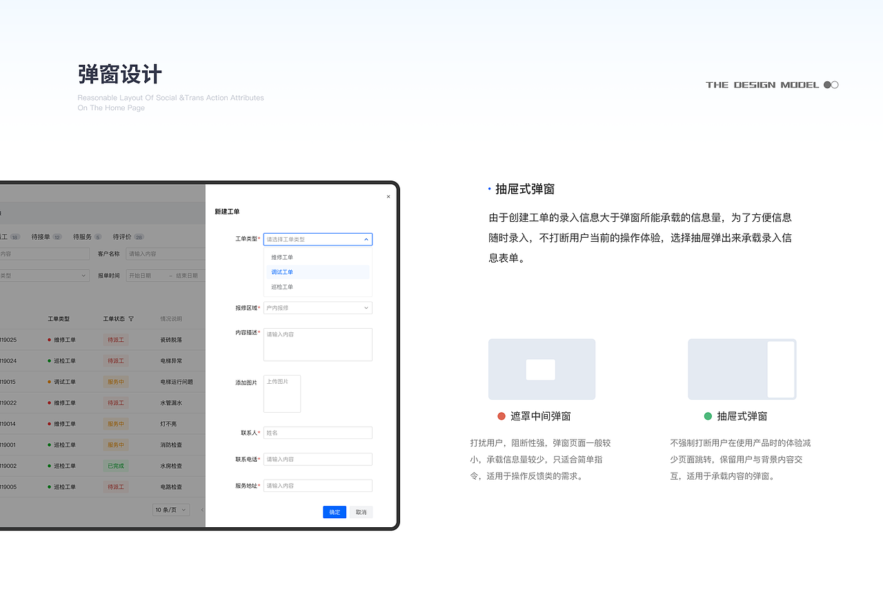 鲸海智慧社区（图ZMzQ0NjY1MTY4） - APP界面 - 站酷设计师圆圆的小鲸鱼原创素材 - 站酷ZCOOL