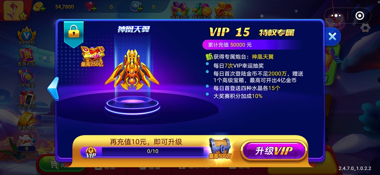 国内的-捕鱼游戏王-H5微信小程序的美术素材资源