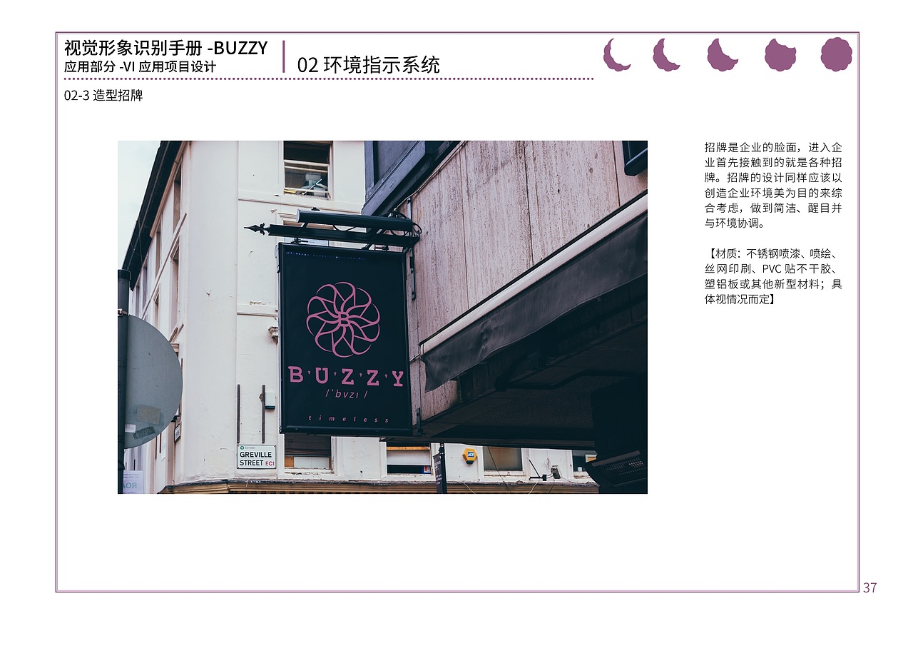 Genesis-BUZZY视觉形象识别手册|VIS